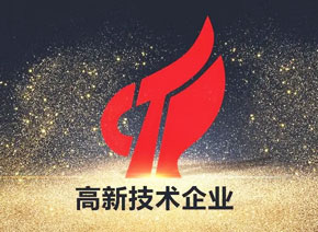 喜報！輝駿生物再獲國家“高新技術企業(yè)”認定